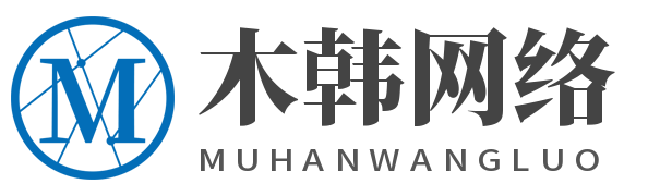 木韩网络