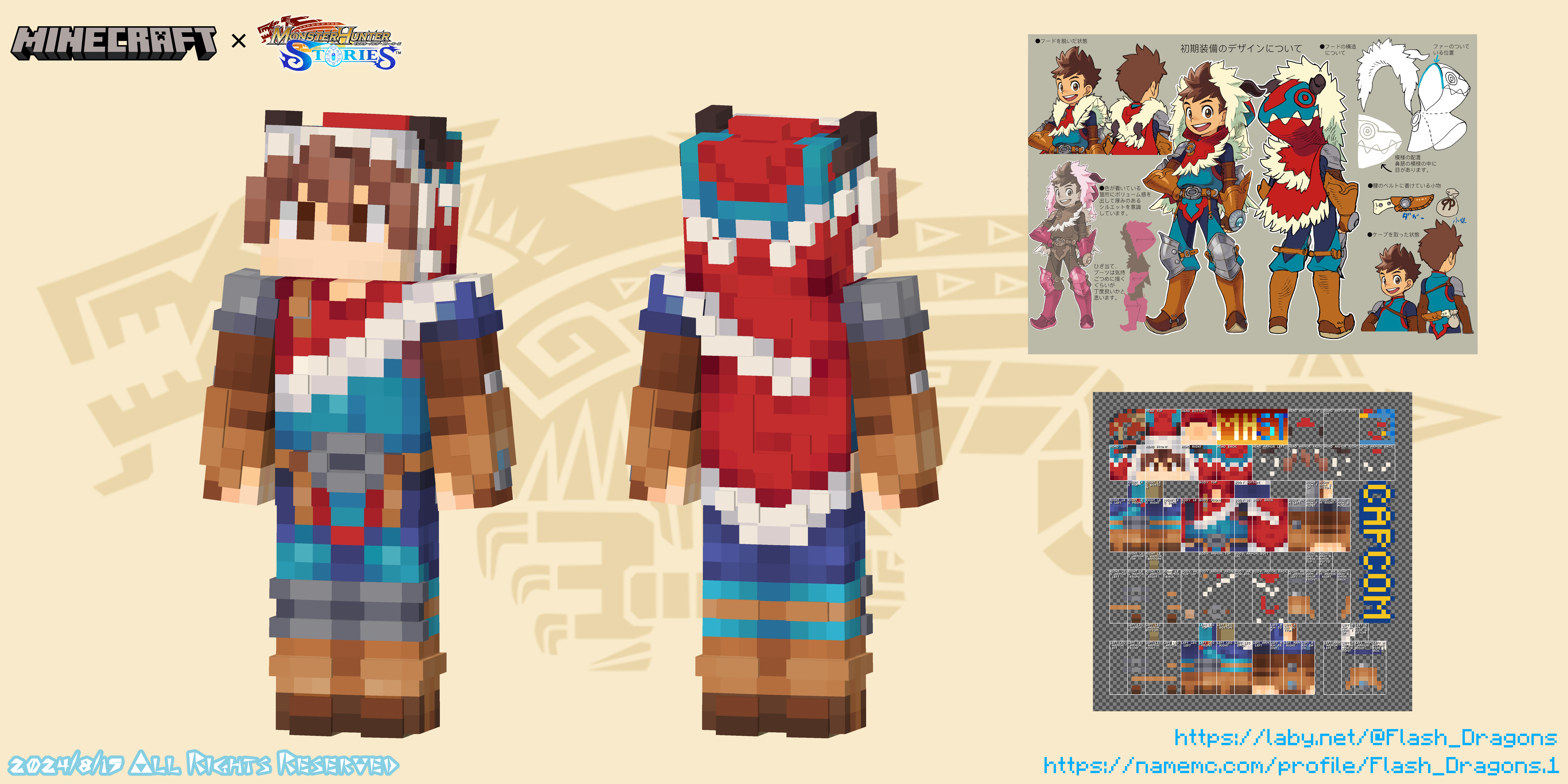 This is an introduction photo of my Minecraft skin.